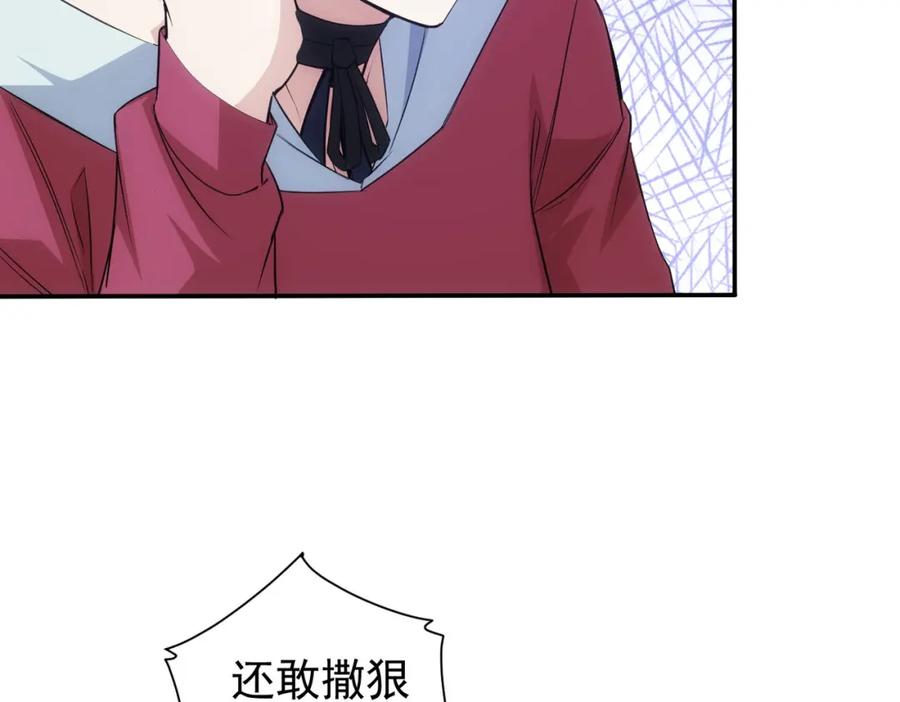 我能看到成功率 第343话 尔虞我诈 第111页