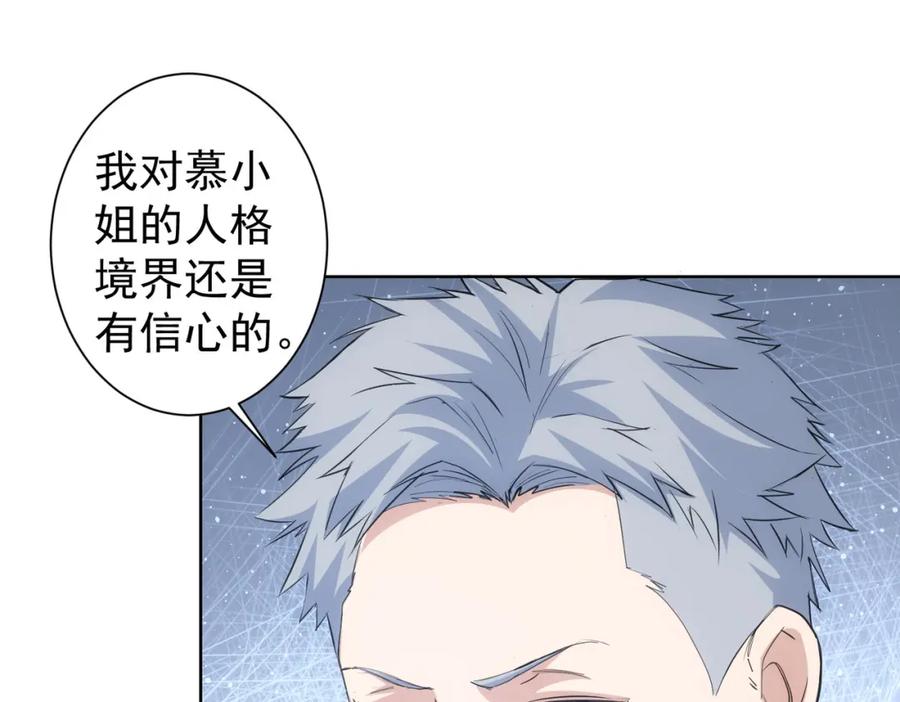 我能看到成功率 第343话 尔虞我诈 第16页