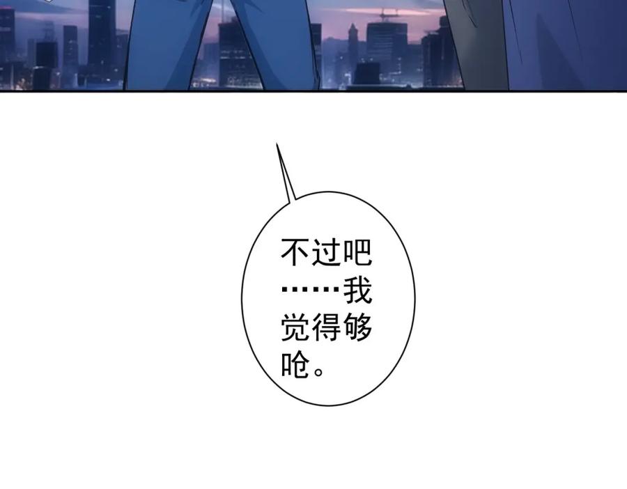 我能看到成功率 第343话 尔虞我诈 第15页
