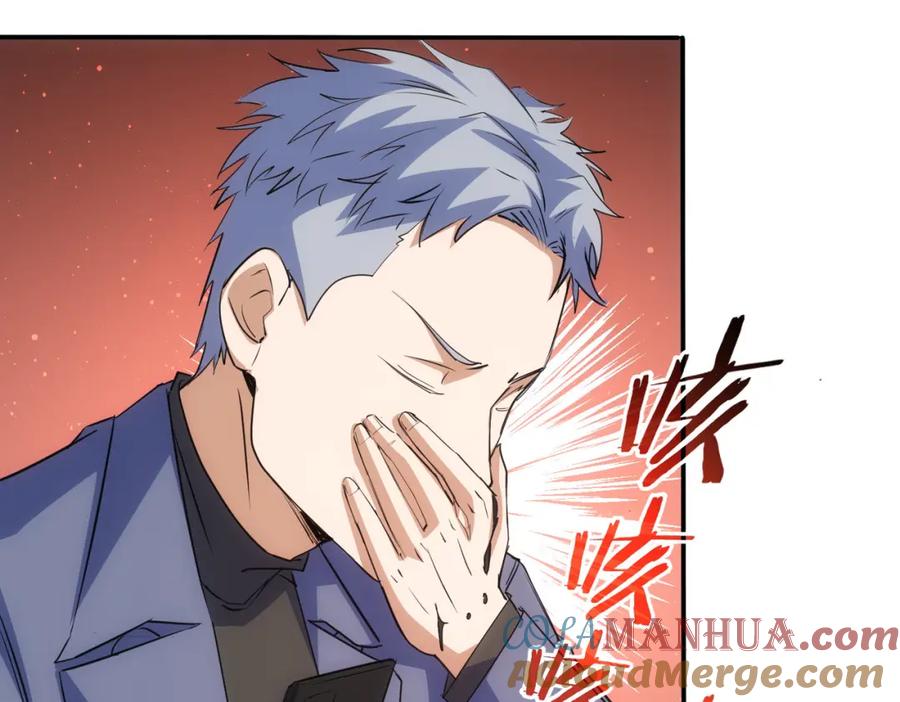 我能看到成功率 第344话 另有眼线 第53页