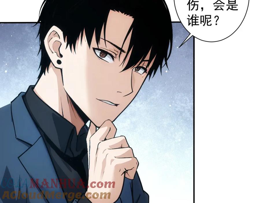 我能看到成功率 第344话 另有眼线 第61页