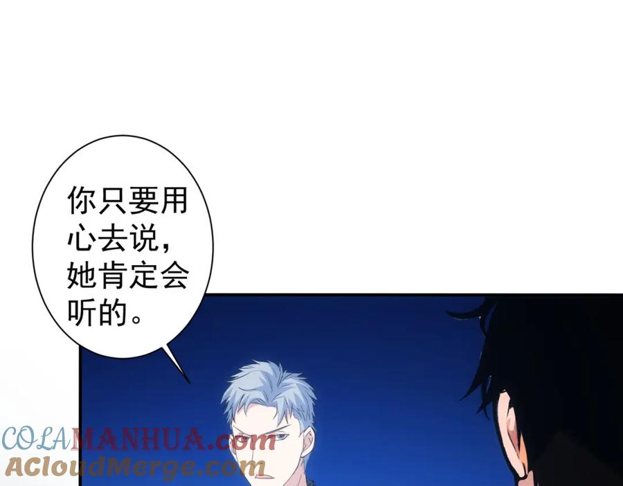 我能看到成功率 第344话 另有眼线 第89页