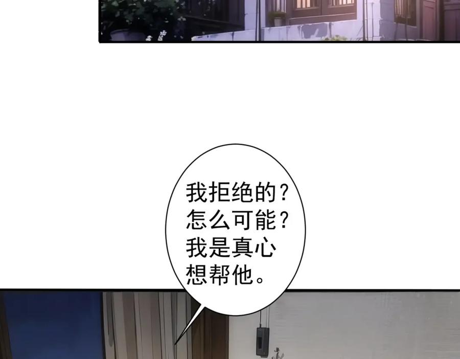 我能看到成功率 第344话 另有眼线 第7页