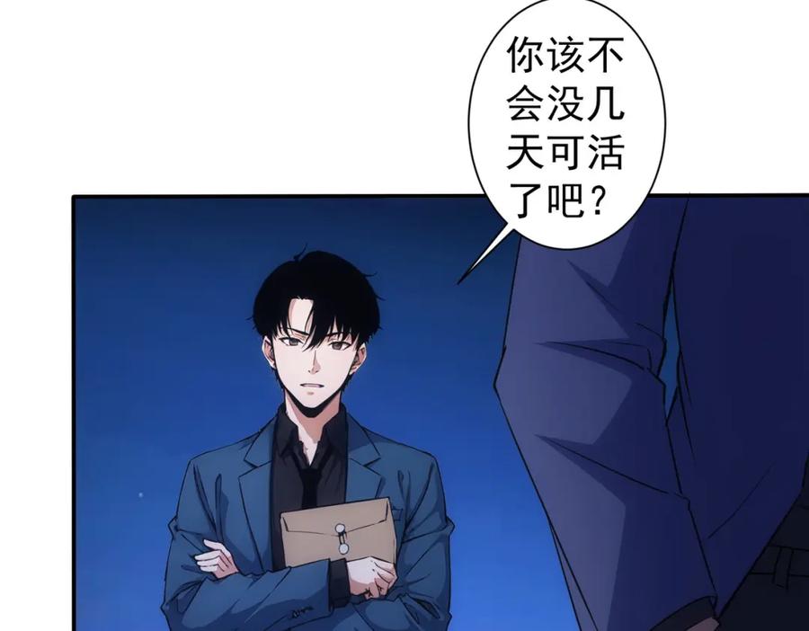 我能看到成功率 第344话 另有眼线 第55页