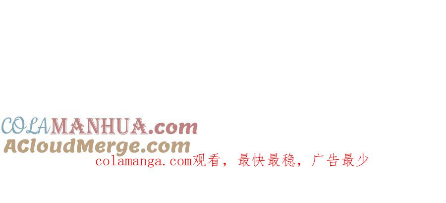 我能看到成功率 第344话 另有眼线 第109页