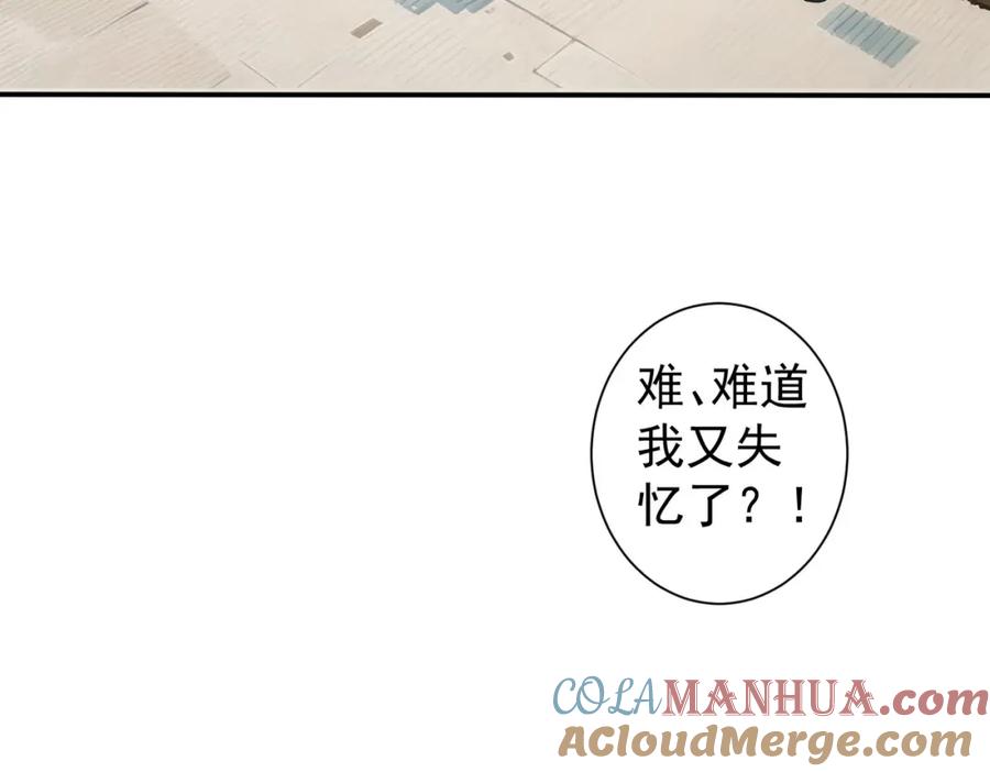 我能看到成功率 第344话 另有眼线 第9页