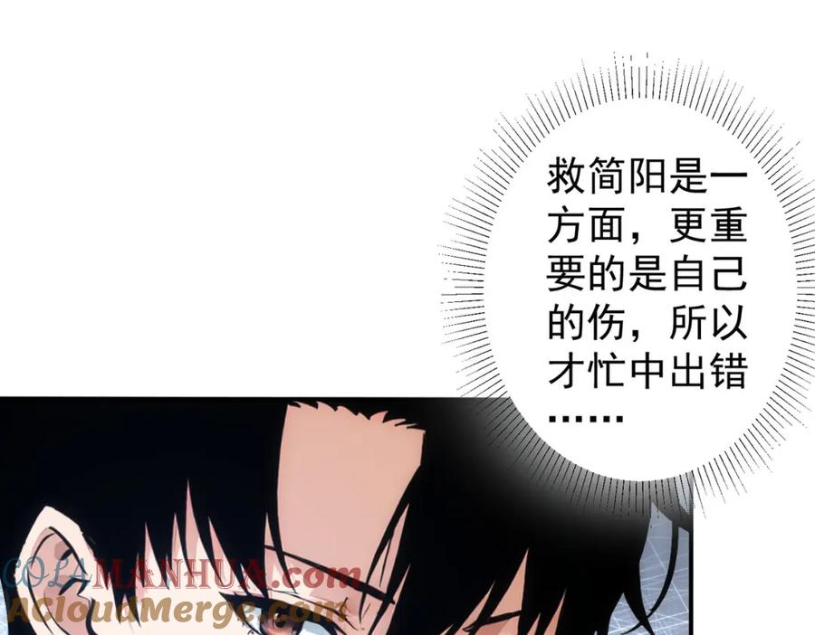 我能看到成功率 第344话 另有眼线 第69页