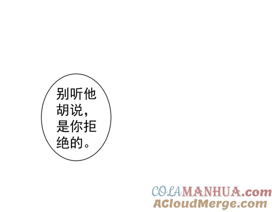 我能看到成功率 第344话 另有眼线 第5页