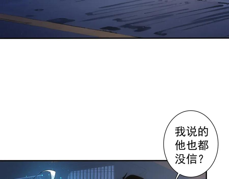 我能看到成功率 第344话 另有眼线 第99页