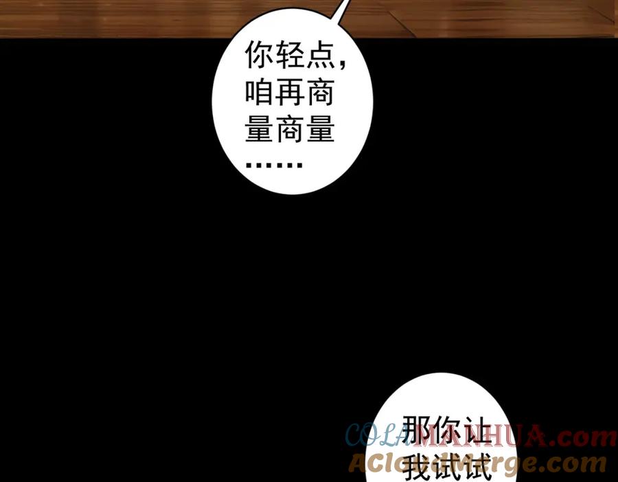 我能看到成功率 第344话 另有眼线 第41页