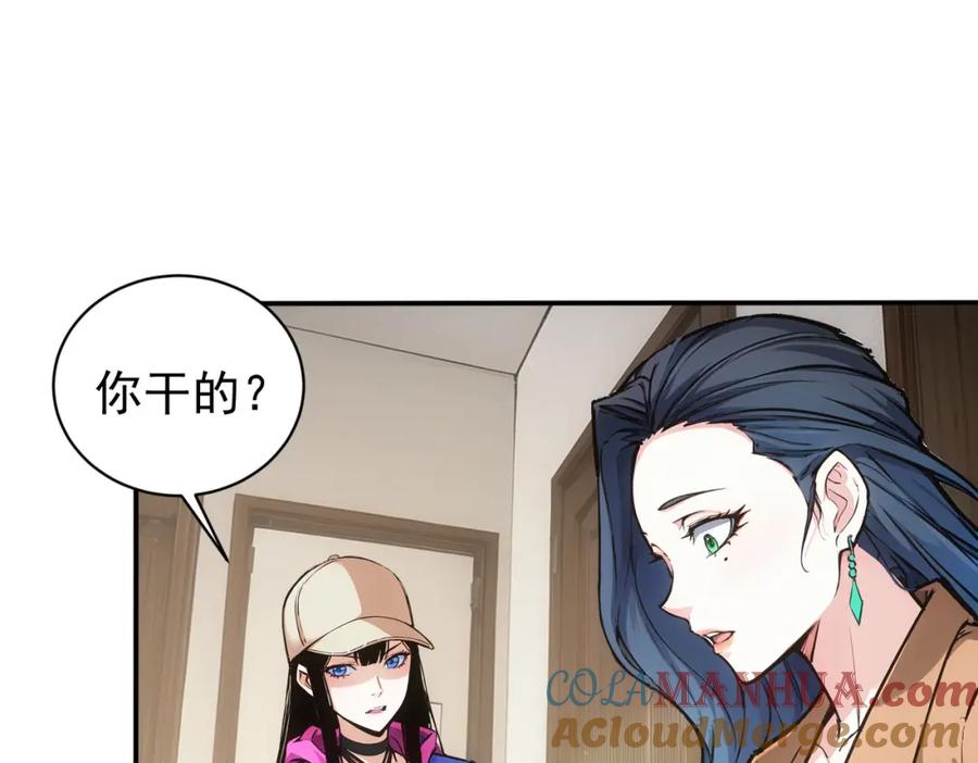 我能看到成功率 第344话 另有眼线 第33页