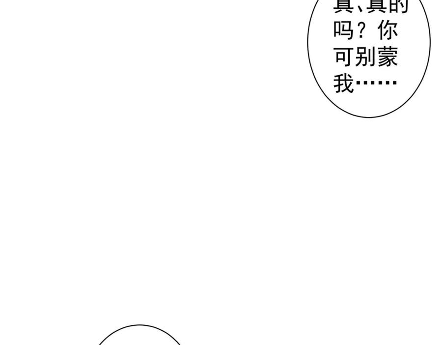 我能看到成功率 第344话 另有眼线 第16页