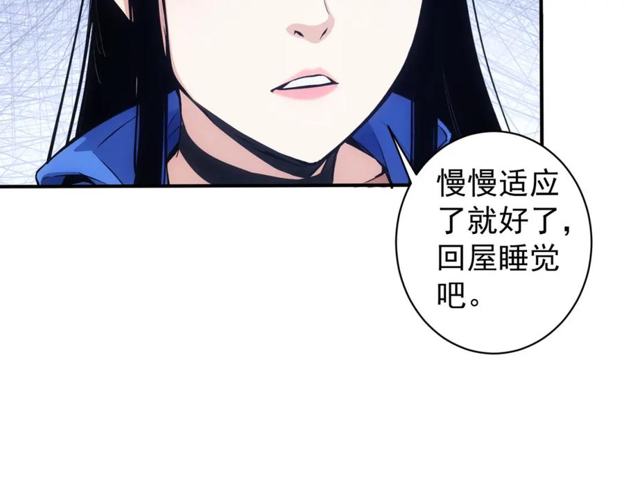 我能看到成功率 第344话 另有眼线 第36页