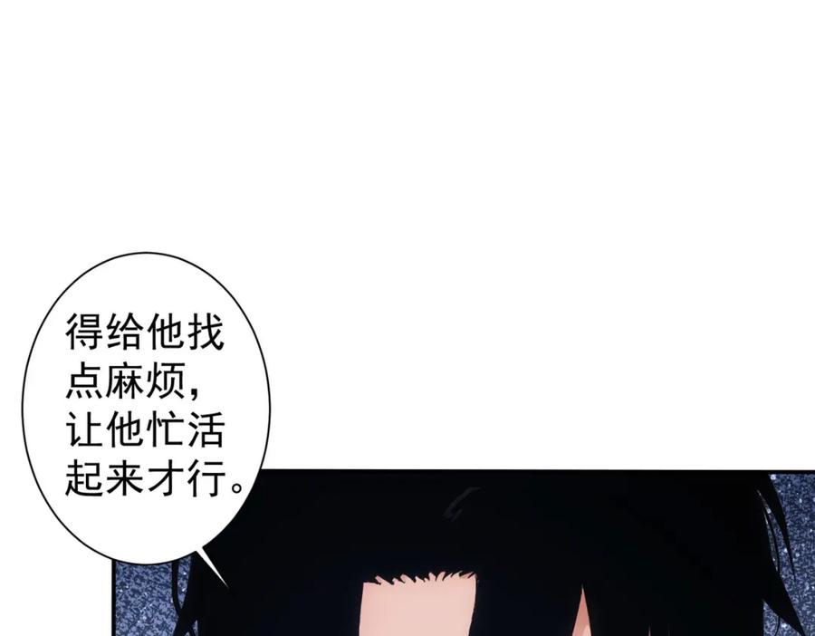 我能看到成功率 第344话 另有眼线 第102页