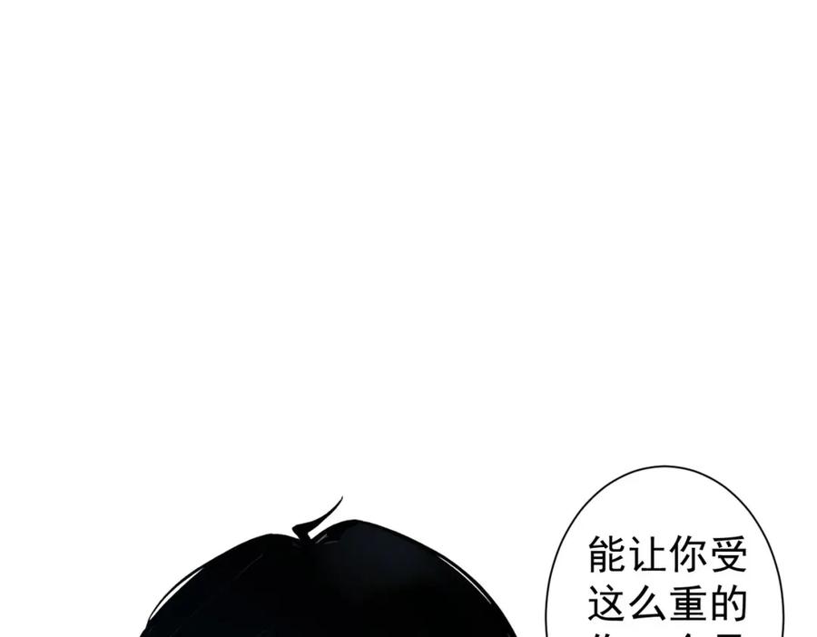 我能看到成功率 第344话 另有眼线 第60页