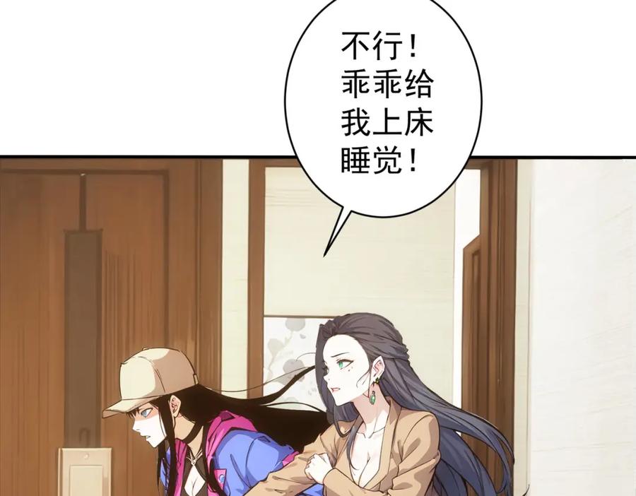 我能看到成功率 第344话 另有眼线 第39页