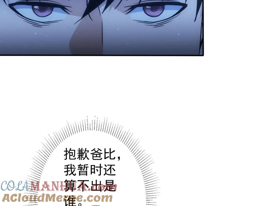 我能看到成功率 第344话 另有眼线 第65页