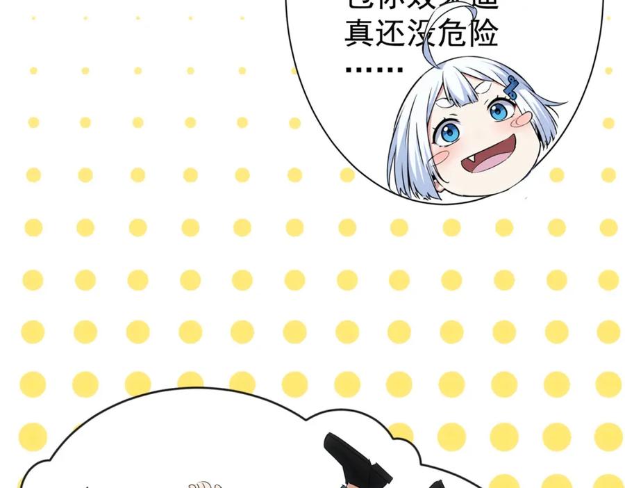 我能看到成功率 第345话 傩师社 第92页