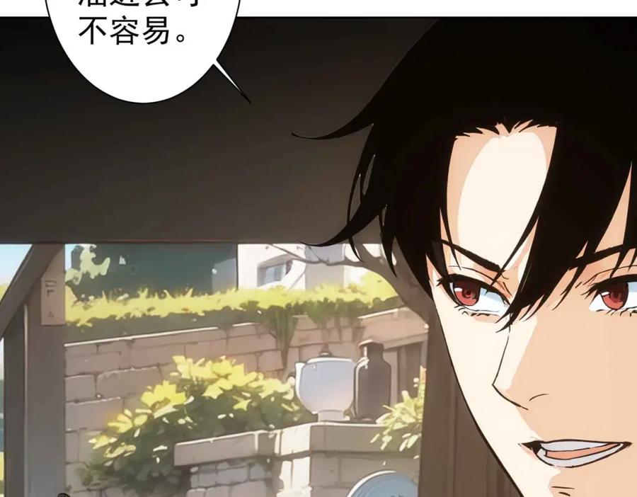 我能看到成功率 第345话 傩师社 第64页