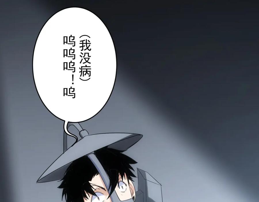 我能看到成功率 第345话 傩师社 第98页