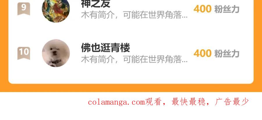我能看到成功率 第345话 傩师社 第106页