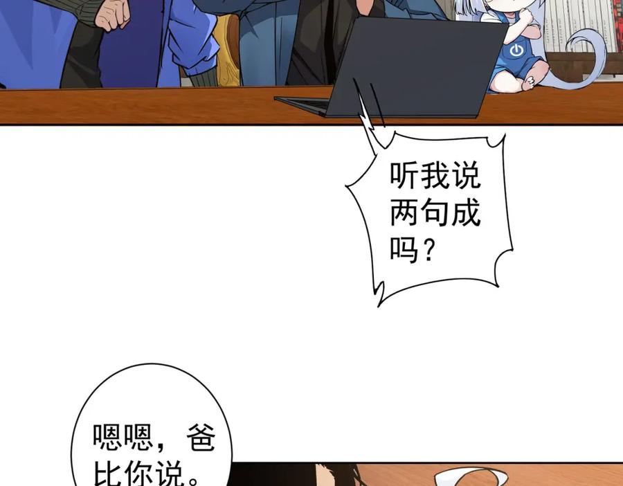我能看到成功率 第345话 傩师社 第39页