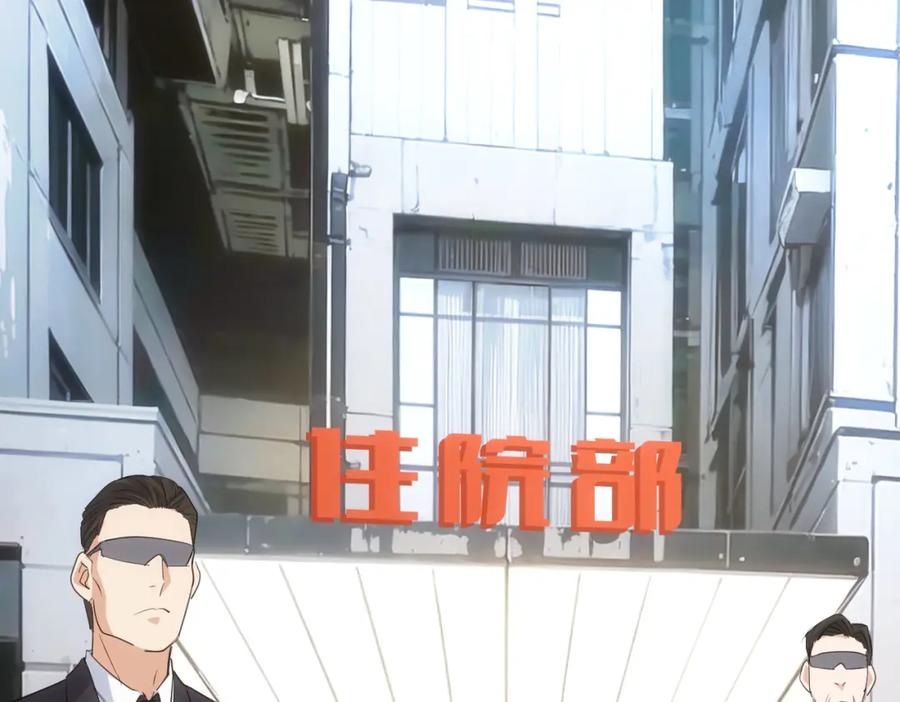 我能看到成功率 第345话 傩师社 第10页