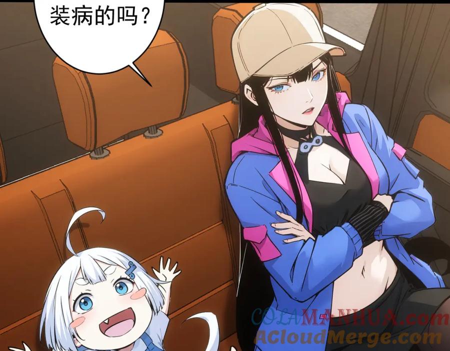 我能看到成功率 第345话 傩师社 第89页
