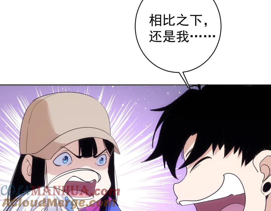 我能看到成功率 第345话 傩师社 第81页