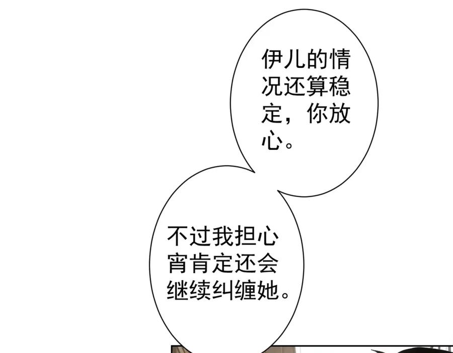 我能看到成功率 第345话 傩师社 第12页
