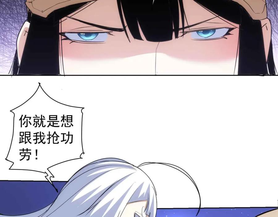 我能看到成功率 第345话 傩师社 第71页