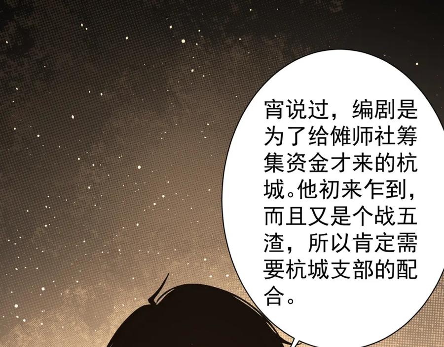 我能看到成功率 第345话 傩师社 第42页