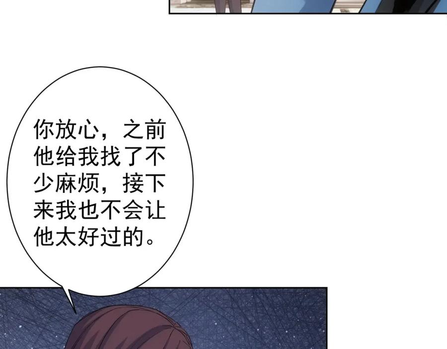 我能看到成功率 第345话 傩师社 第14页