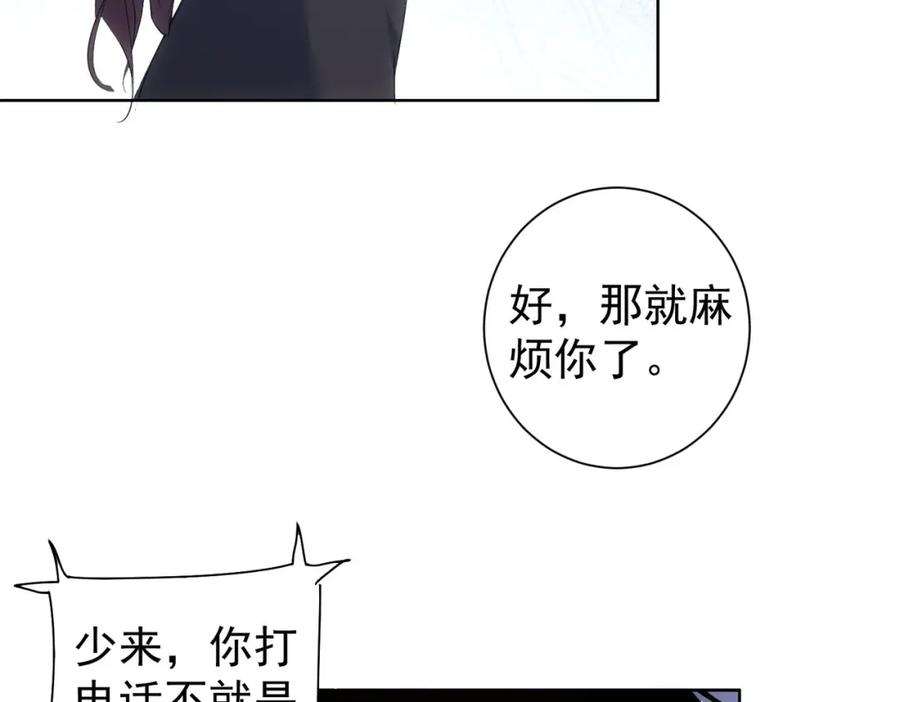 我能看到成功率 第345话 傩师社 第16页
