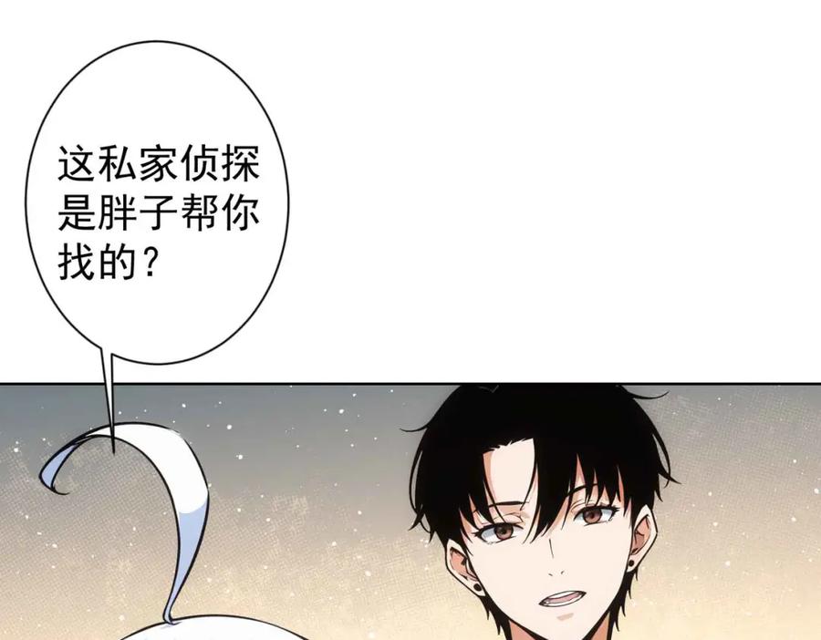 我能看到成功率 第345话 傩师社 第54页