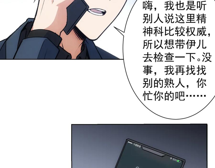 我能看到成功率 第345话 傩师社 第22页