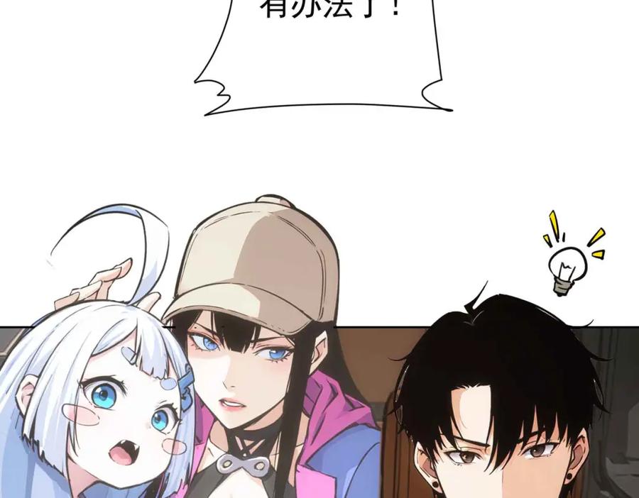 我能看到成功率 第345话 傩师社 第76页