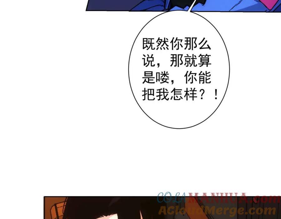 我能看到成功率 第345话 傩师社 第73页
