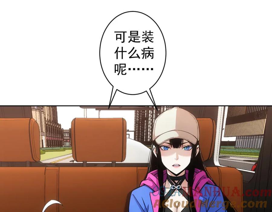 我能看到成功率 第345话 傩师社 第85页