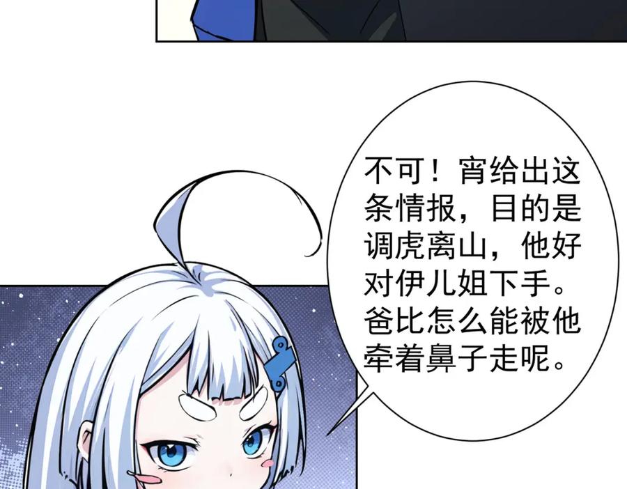 我能看到成功率 第345话 傩师社 第34页