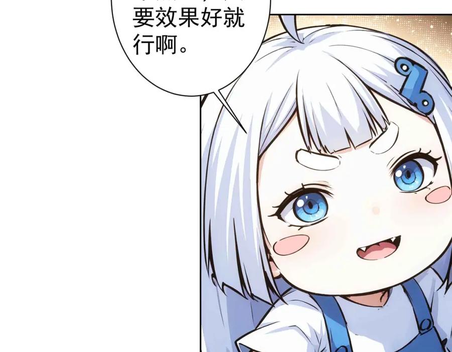 我能看到成功率 第345话 傩师社 第59页