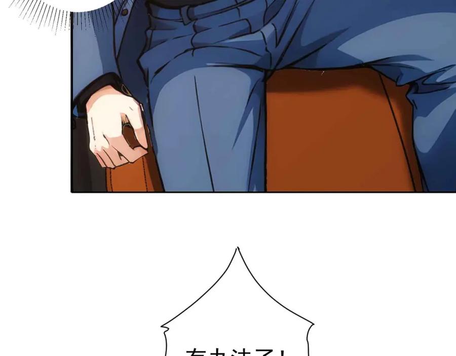 我能看到成功率 第345话 傩师社 第75页