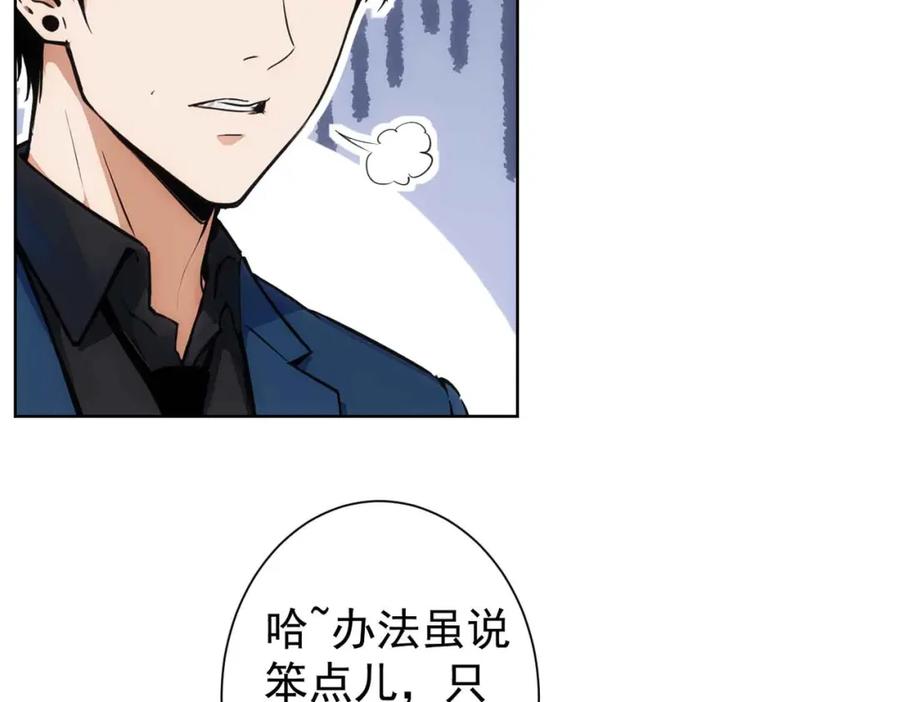 我能看到成功率 第345话 傩师社 第58页