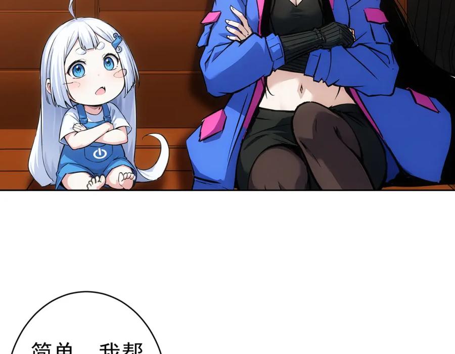 我能看到成功率 第345话 傩师社 第86页
