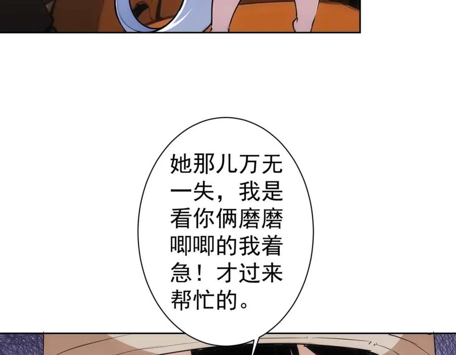 我能看到成功率 第345话 傩师社 第70页