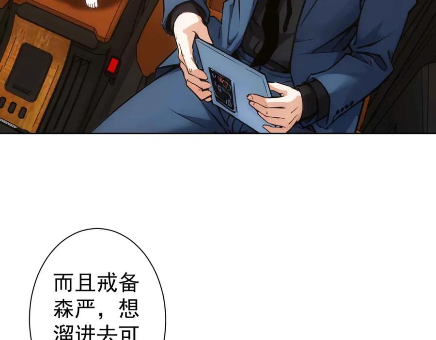 我能看到成功率 第345话 傩师社 第63页