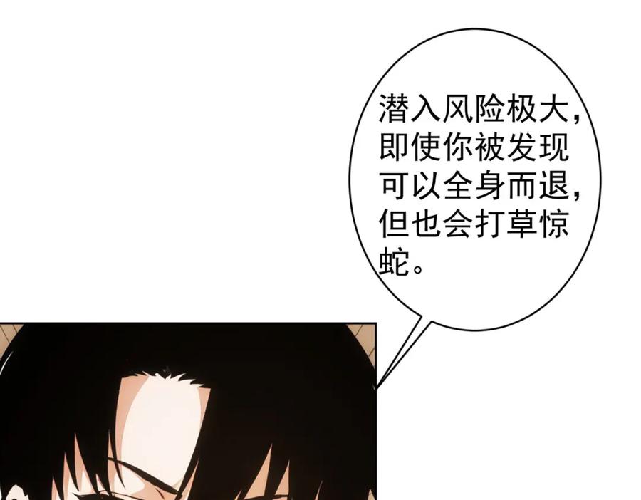 我能看到成功率 第345话 傩师社 第79页