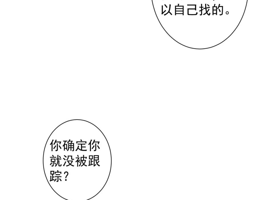 我能看到成功率 第345话 傩师社 第56页