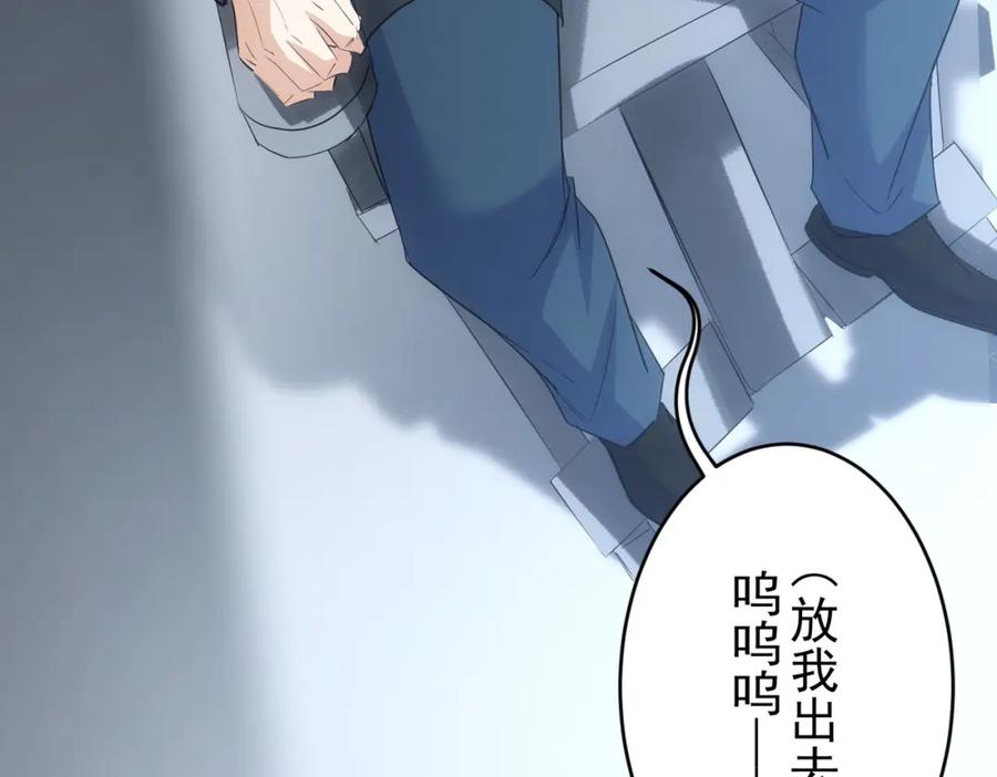我能看到成功率 第345话 傩师社 第100页