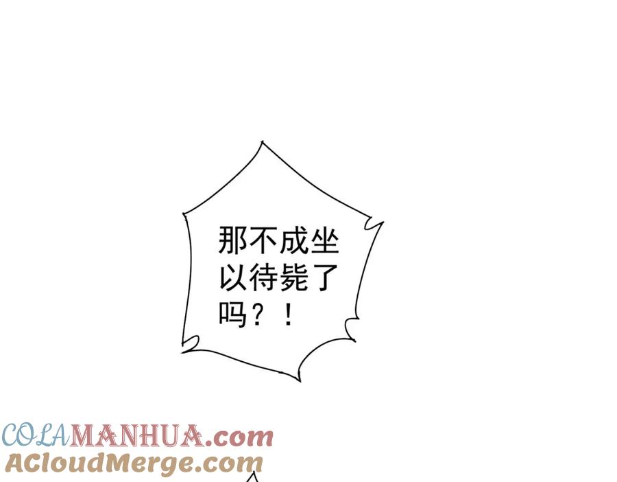 我能看到成功率 第345话 傩师社 第37页